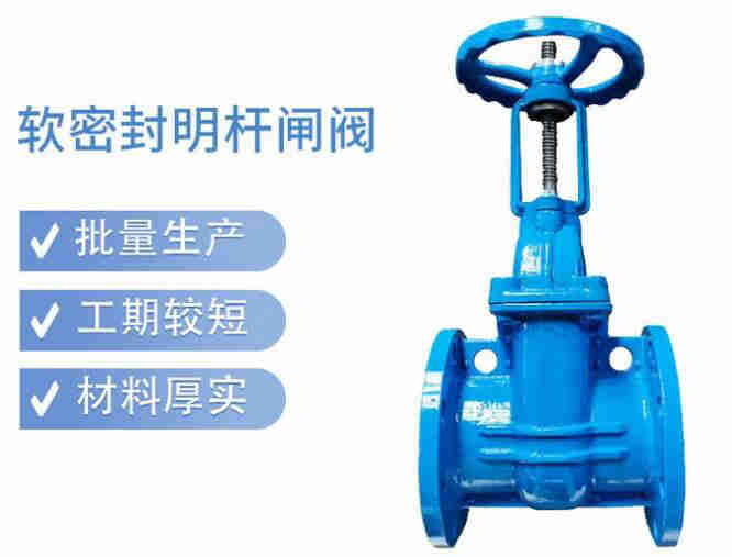 明桿閘閥和暗桿閘閥的區(qū)別、適用于什么場所