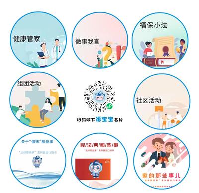 法治護航健康，榮譽點亮社區——福田區益田社區獲評“全國民主法治示范社區”并深化健康咨詢服務